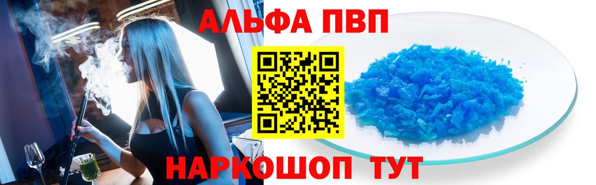 А ПВП кристаллы Старая Русса