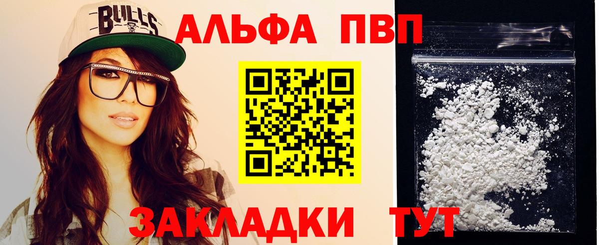 APVP VHQ  Вход с VPN  А ПВП СК КРИС  A PVP мука  Старая Русса 