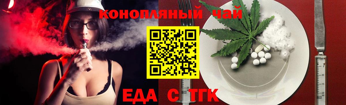 Старая Русса  Еда ТГК конопля  Вход с VPN 
