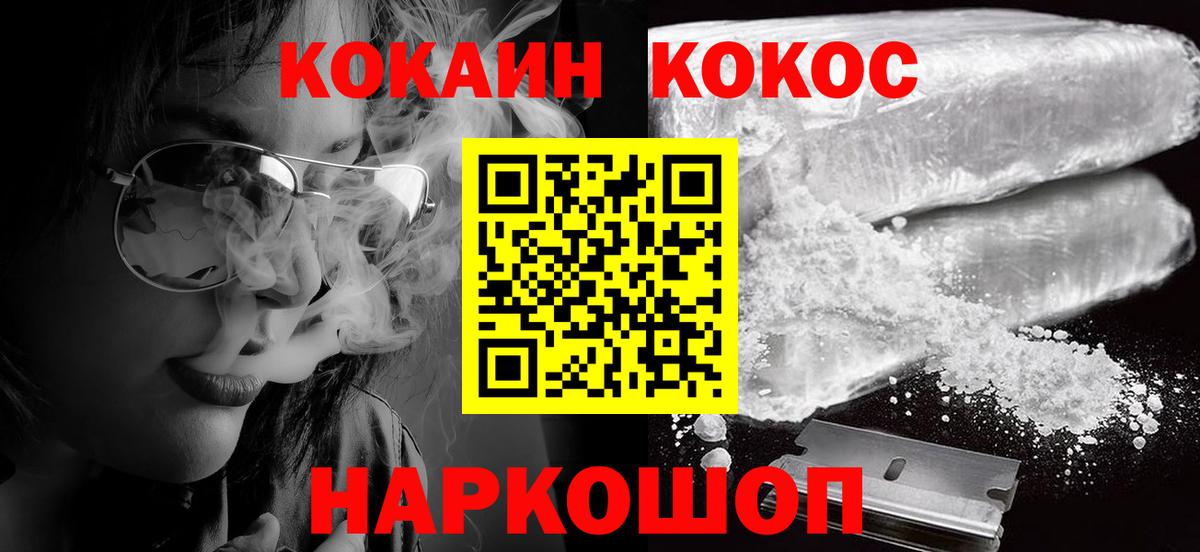 КОКАИН Fish Scale Старая Русса