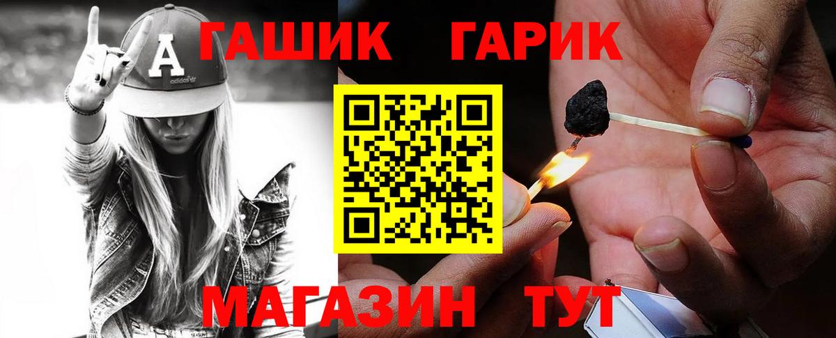 ГАШИШ убойный  ГАШИШ AMNESIA HAZE  ГАШИШ  Вход с VPN  Старая Русса 