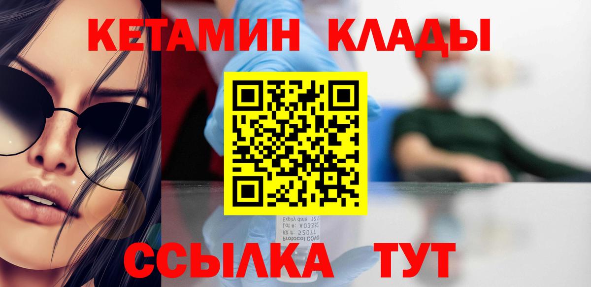 Кетамин VHQ  Вход с VPN  Кетамин ketamine  даркнет телеграм  Старая Русса 