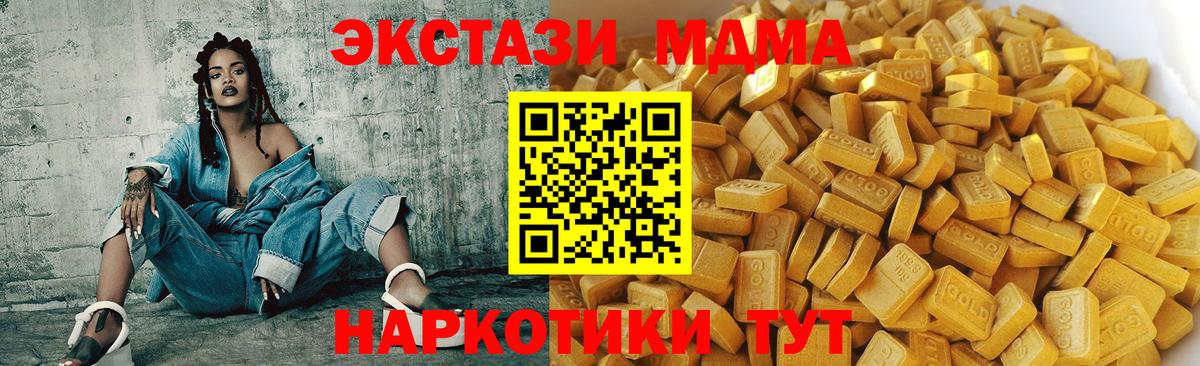 Старая Русса  MDMA VHQ  МДМА кристаллы  Вход с VPN 