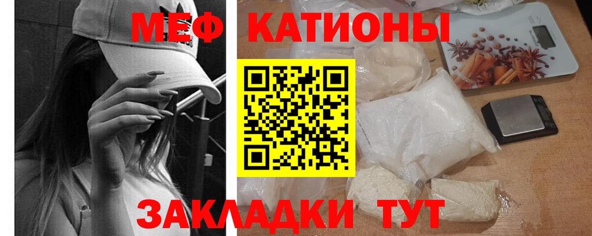 Старая Русса  МЯУ-МЯУ мука  Меф  Вход с VPN    ТОР  Меф мука 