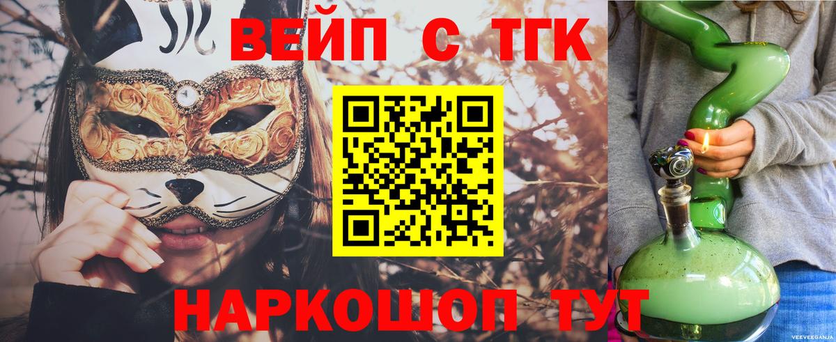 Дистиллят ТГК Wax  Вход с VPN  Старая Русса 